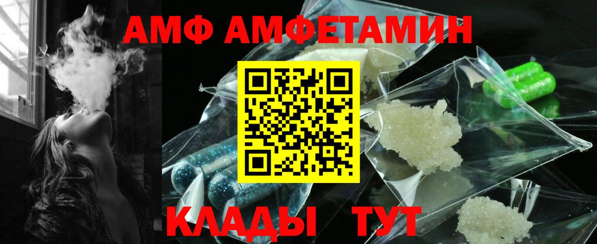 Красноярск  Амфетамин  мега как зайти  Вход с VPN  Amphetamine 97%  Амфетамин 