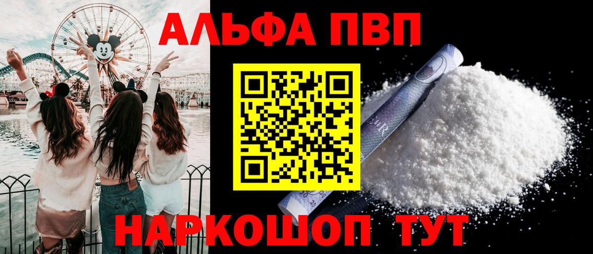 Красноярск  APVP СК КРИС  Alpha-PVP СК  Вход с VPN 
