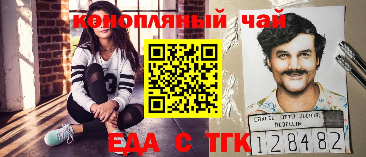 Печенье с ТГК марихуана  Вход с VPN  Красноярск 