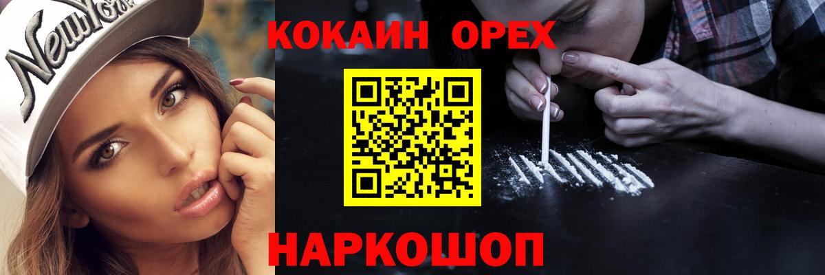 КОКАИН Боливия Красноярск