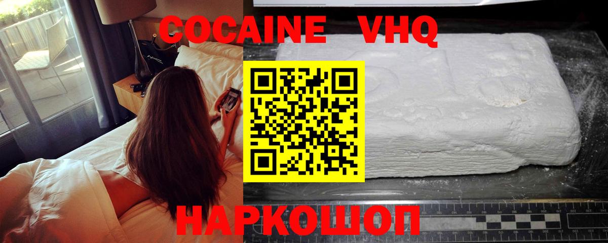 КОКАИН FishScale  Кокаин Columbia  Кокаин  Вход с VPN  Красноярск 