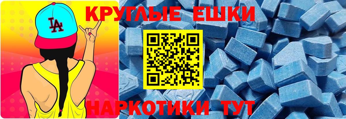 Экстази 99% Красноярск