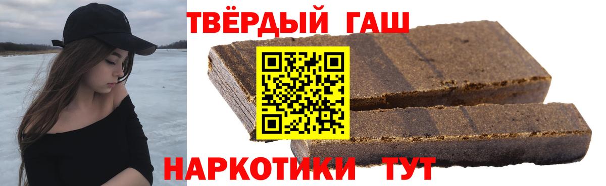 Гашиш гашик Красноярск