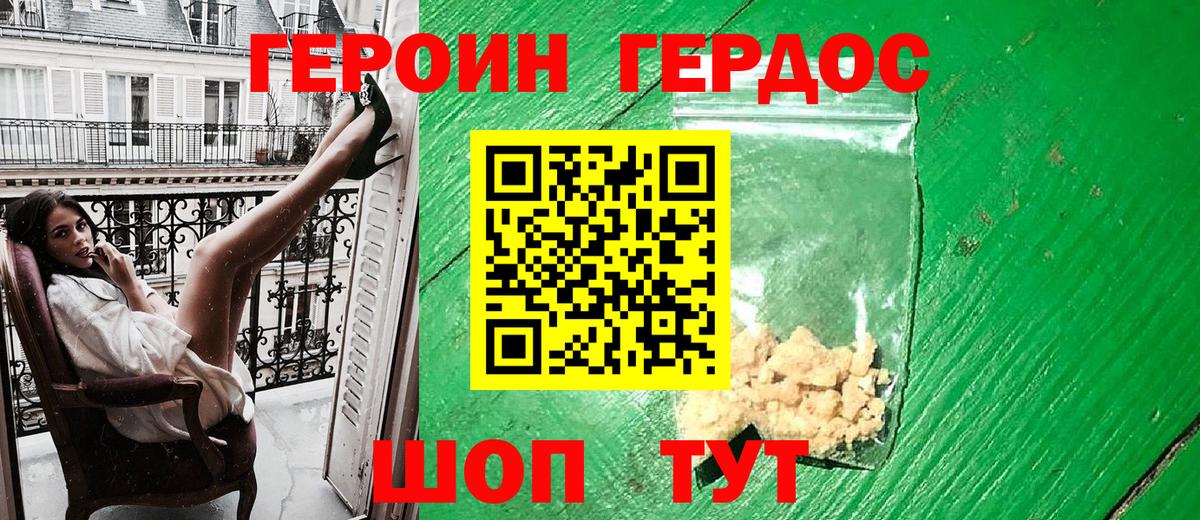 Героин афганец Красноярск