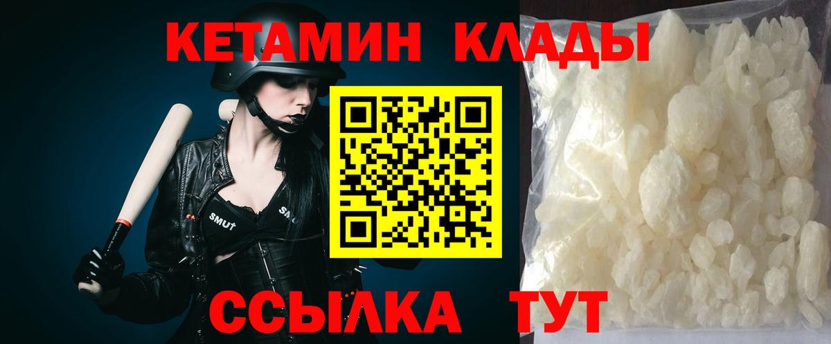 Красноярск  Кетамин VHQ  Вход с VPN  КЕТАМИН ketamine 
