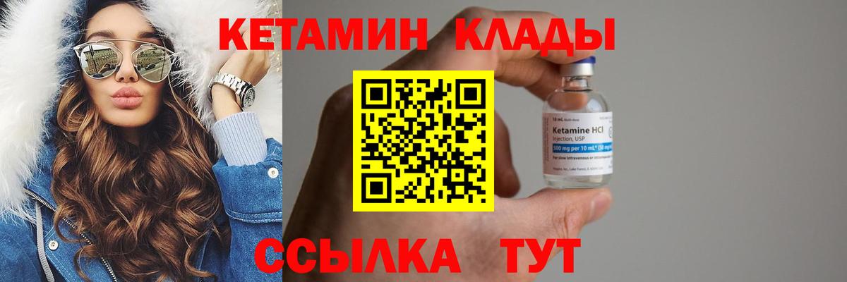 КЕТАМИН VHQ Красноярск