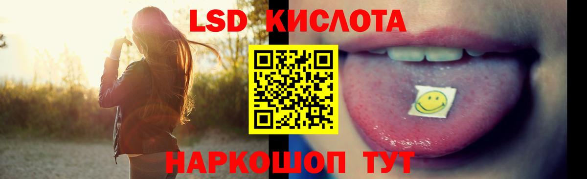 LSD-25 экстази ecstasy  ЛСД экстази ecstasy  Вход с VPN  Красноярск 