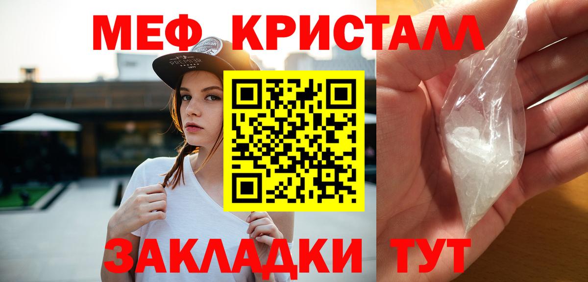 Меф  Вход с VPN  Красноярск  МЯУ-МЯУ mephedrone  МЕГА рабочий сайт  Мефедрон mephedrone 