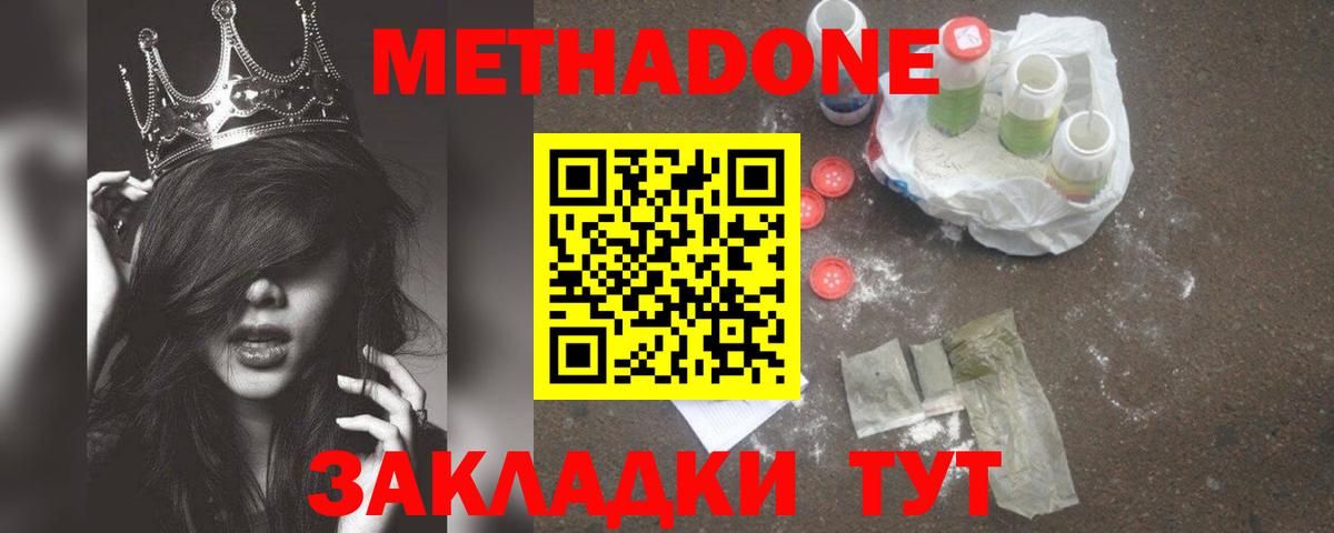 гидра зеркало  Метадон мёд  Вход с VPN  Красноярск 