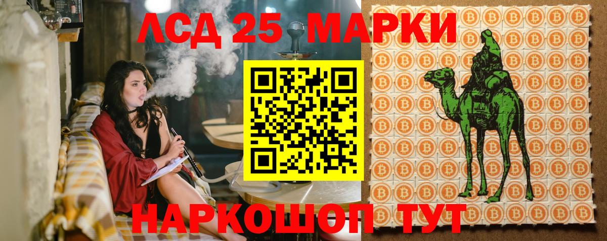 Красноярск  Марки 25I-NBOMe 1,5мг  Вход с VPN 